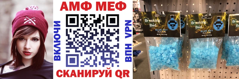 АМФ 97%  магазин продажи   Заводоуковск 