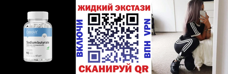 Бутират бутандиол  mega ТОР  Заводоуковск 