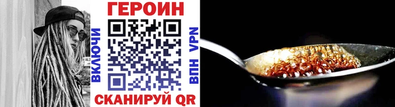 ГЕРОИН Heroin  купить  сайты  Заводоуковск 