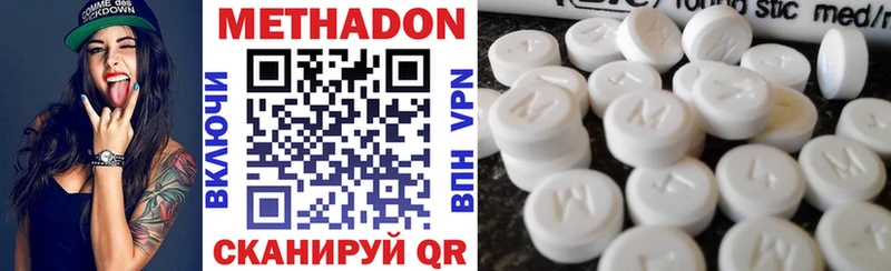 купить сайты Заводоуковск МЕТАДОН methadone